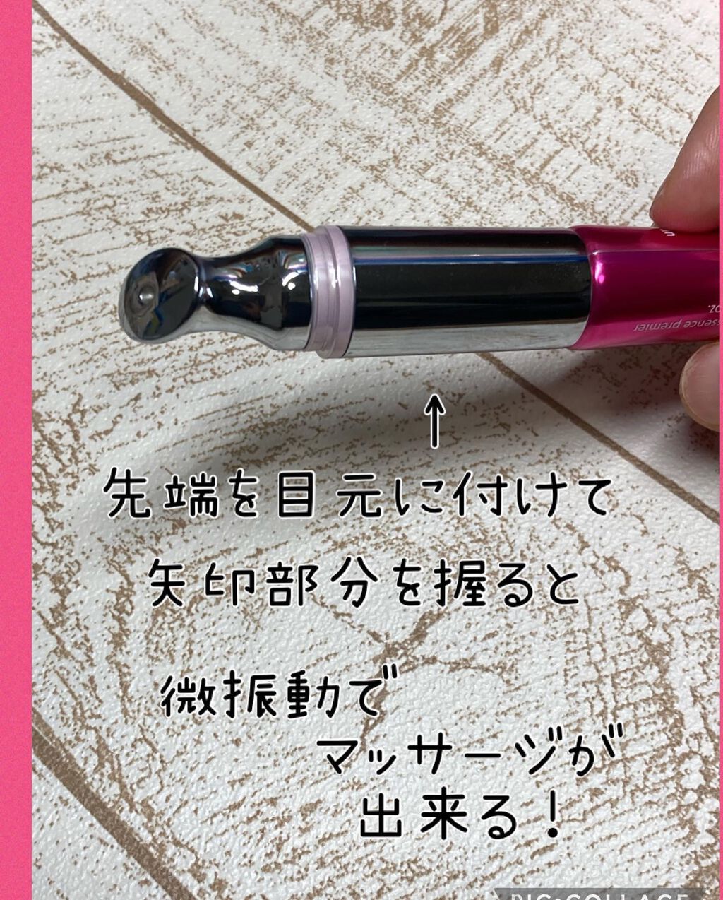 sato on LIPS 「セルルアイエッセンスプレミアをお試しさせていただけることになっ..」(3枚目)