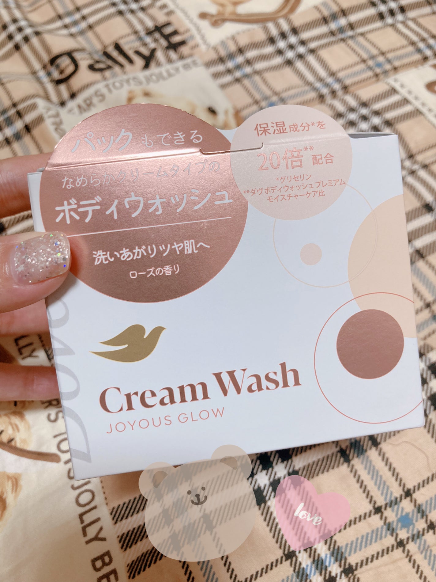 ダヴ クリームボディウォッシュ ジョイアスグロウ/ダヴ/ボディソープを使ったクチコミ(1枚目)