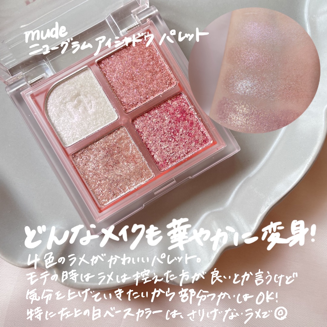 ニューグラムコレクション/mude./アイシャドウパレットを使ったクチコミ（3枚目）