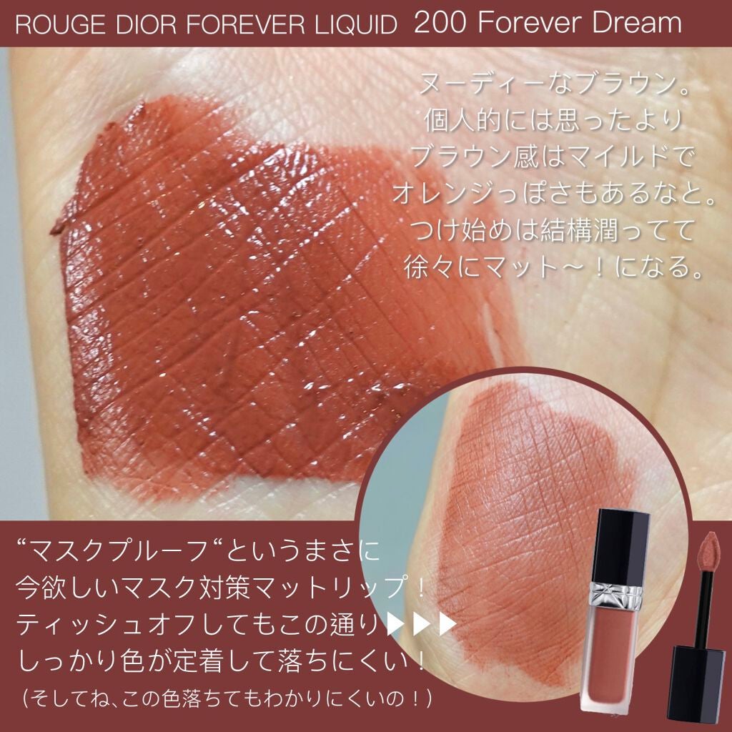ルージュ ディオール フォーエヴァー リキッド/Dior/口紅を使ったクチコミ(2枚目)