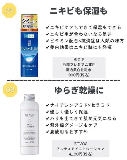 薬用VC ローション/HABA/化粧水を使ったクチコミ(7枚目)