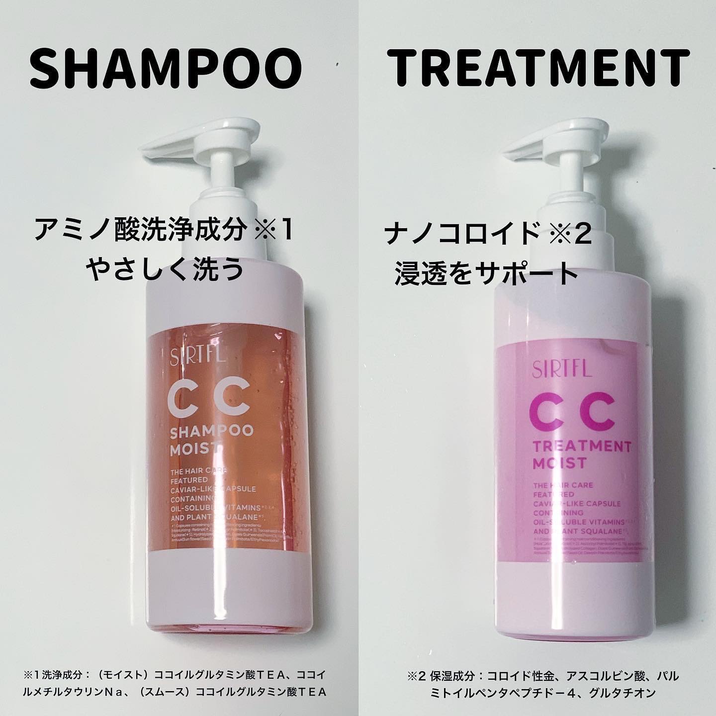 SIRTFL CC シャンプーモイスト/トリートメントモイスト/SIRTFL/市販シャンプーを使ったクチコミ（3枚目）