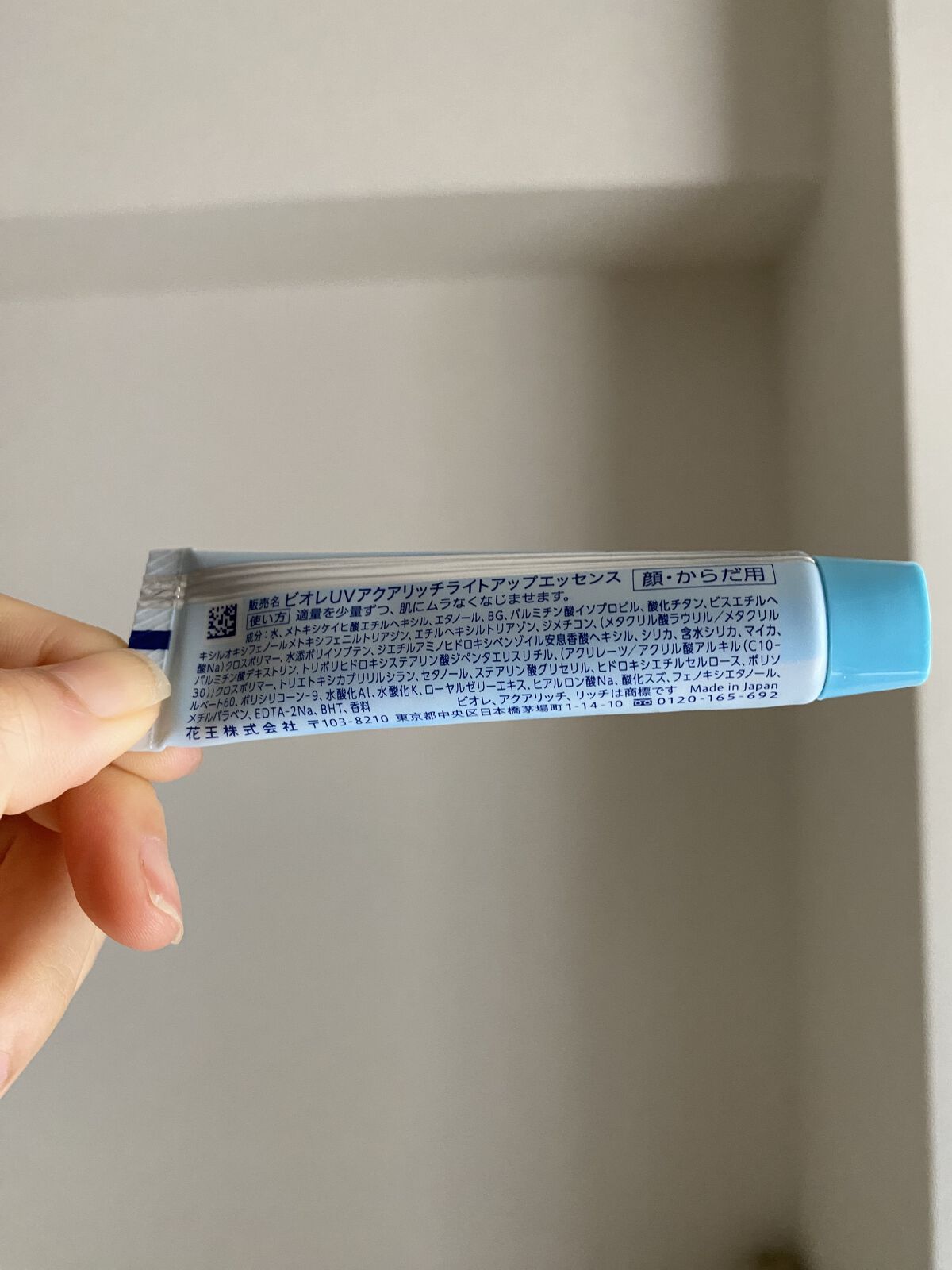 ビオレUV アクアリッチ ライトアップエッセンス/ビオレ/日焼け止めクリームを使ったクチコミ（2枚目）