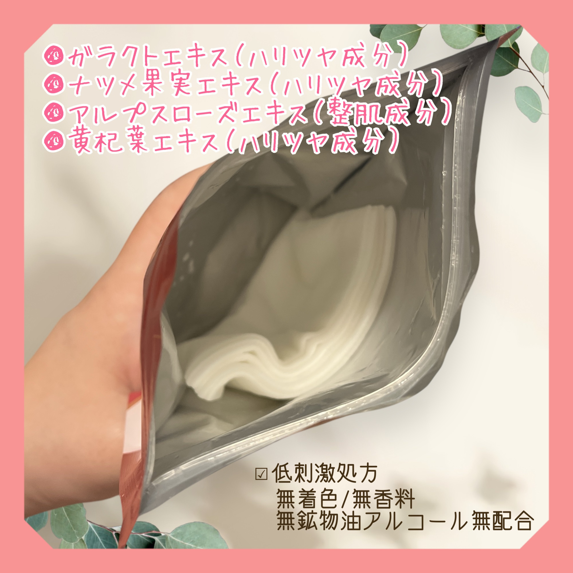 ルルルンOVER45 カメリアピンク（モイスト）/ルルルン/シートマスク・パックを使ったクチコミ（2枚目）