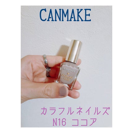 カラフルネイルズ/キャンメイク/マニキュアを使ったクチコミ(1枚目)