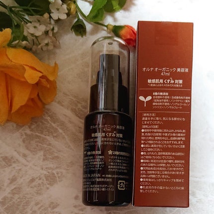 美容液/ALLNA ORGANIC/美容液を使ったクチコミ(3枚目)