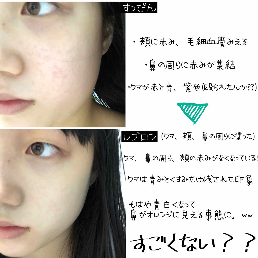 ブライトピュアベース/CandyDoll/化粧下地を使ったクチコミ（2枚目）