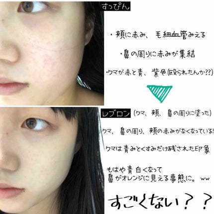 エアフィールメーカー/インテグレート/化粧下地を使ったクチコミ(2枚目)