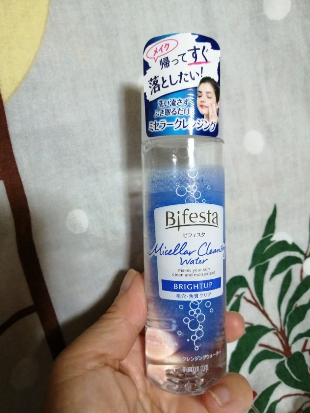 ミセラークレンジングウォーター ブライトアップ/ビフェスタ/クレンジングウォーターを使ったクチコミ(1枚目)