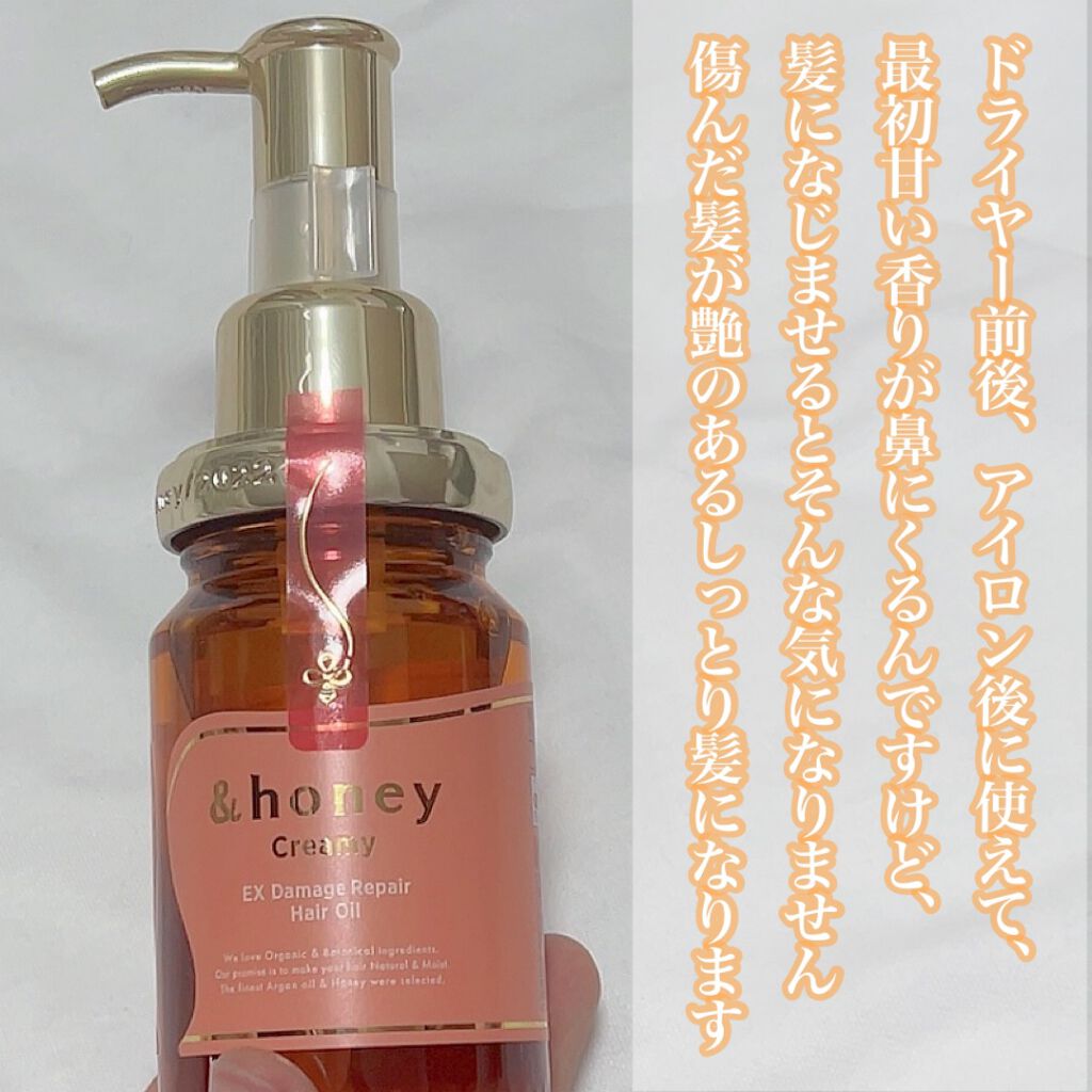 &honey  Creamy EXダメージリペアヘアオイル3.0/&honey/ヘアオイルを使ったクチコミ(3枚目)