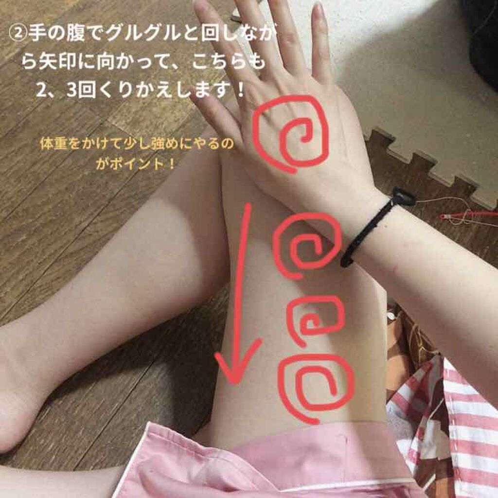 りー on LIPS 「太もも痩せマッサージ!!私が最近始めて効果のあったマッサージ方..」(3枚目)