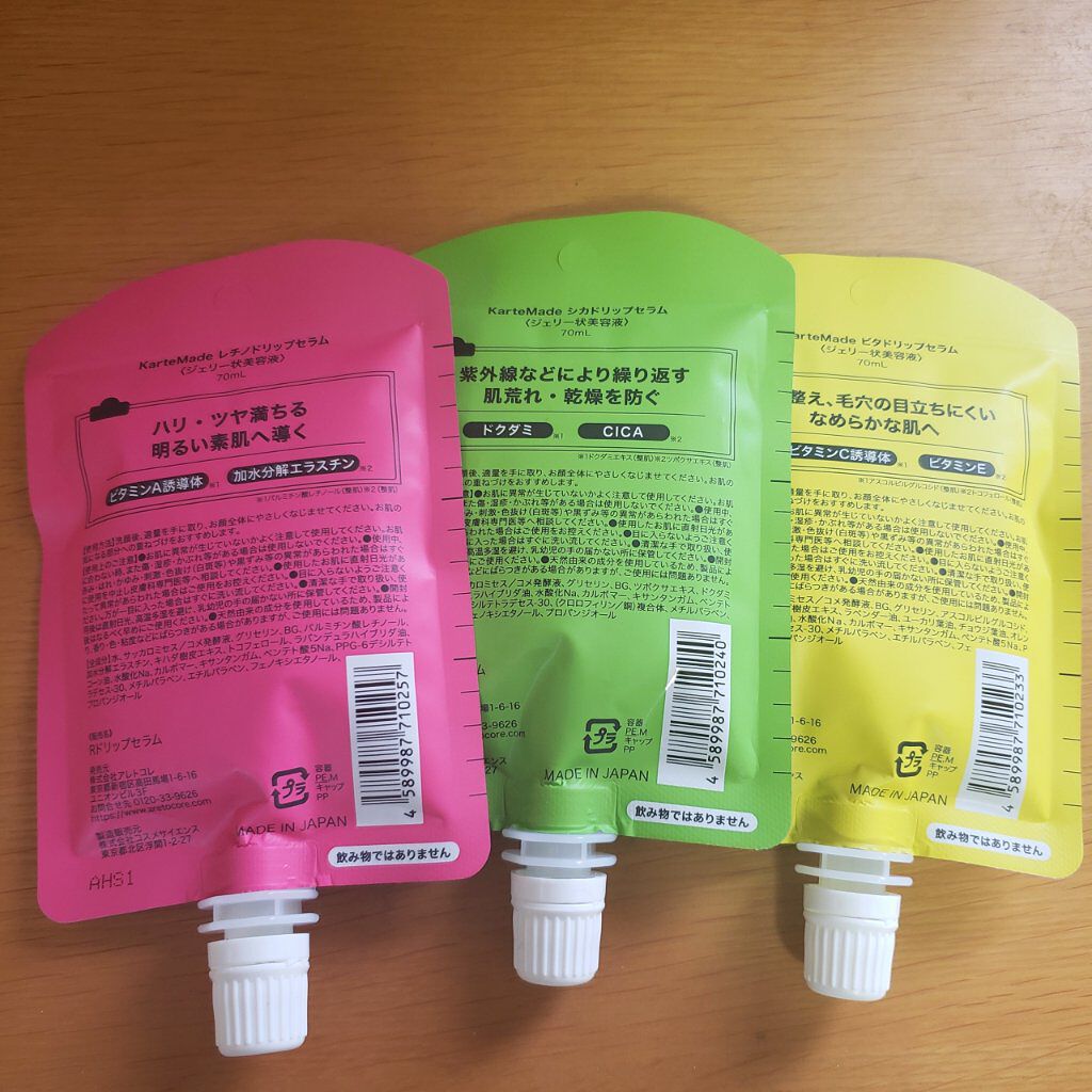  ビタドリップセラム /KarteMade /美容液を使ったクチコミ（2枚目）