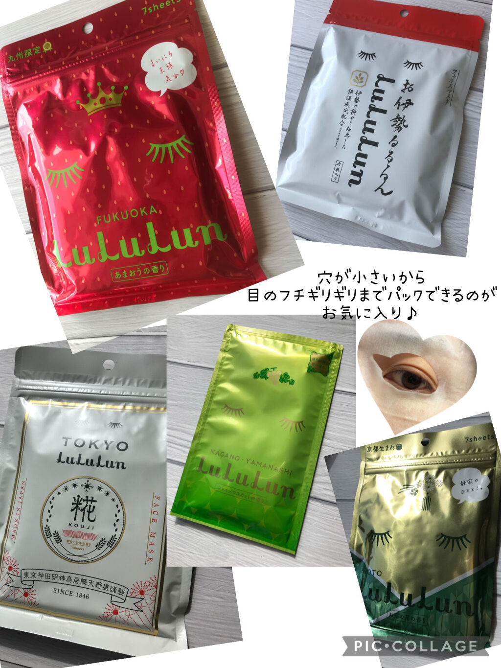 京都ルルルン（お茶の花の香り）/ルルルン/シートマスク・パックを使ったクチコミ（2枚目）