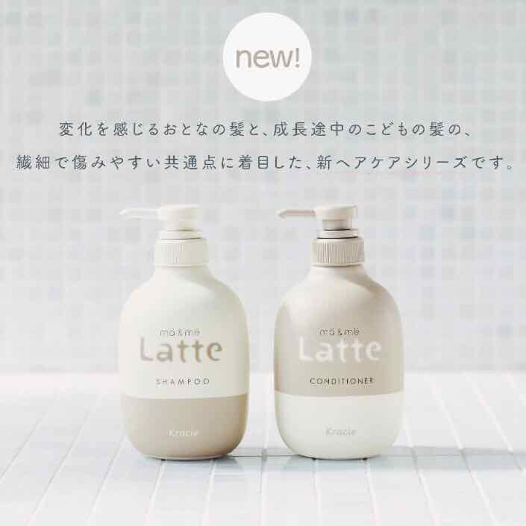 マー&ミー シャンプー/コンディショナー/マー&ミー ラッテ/市販シャンプーを使ったクチコミ(1枚目)