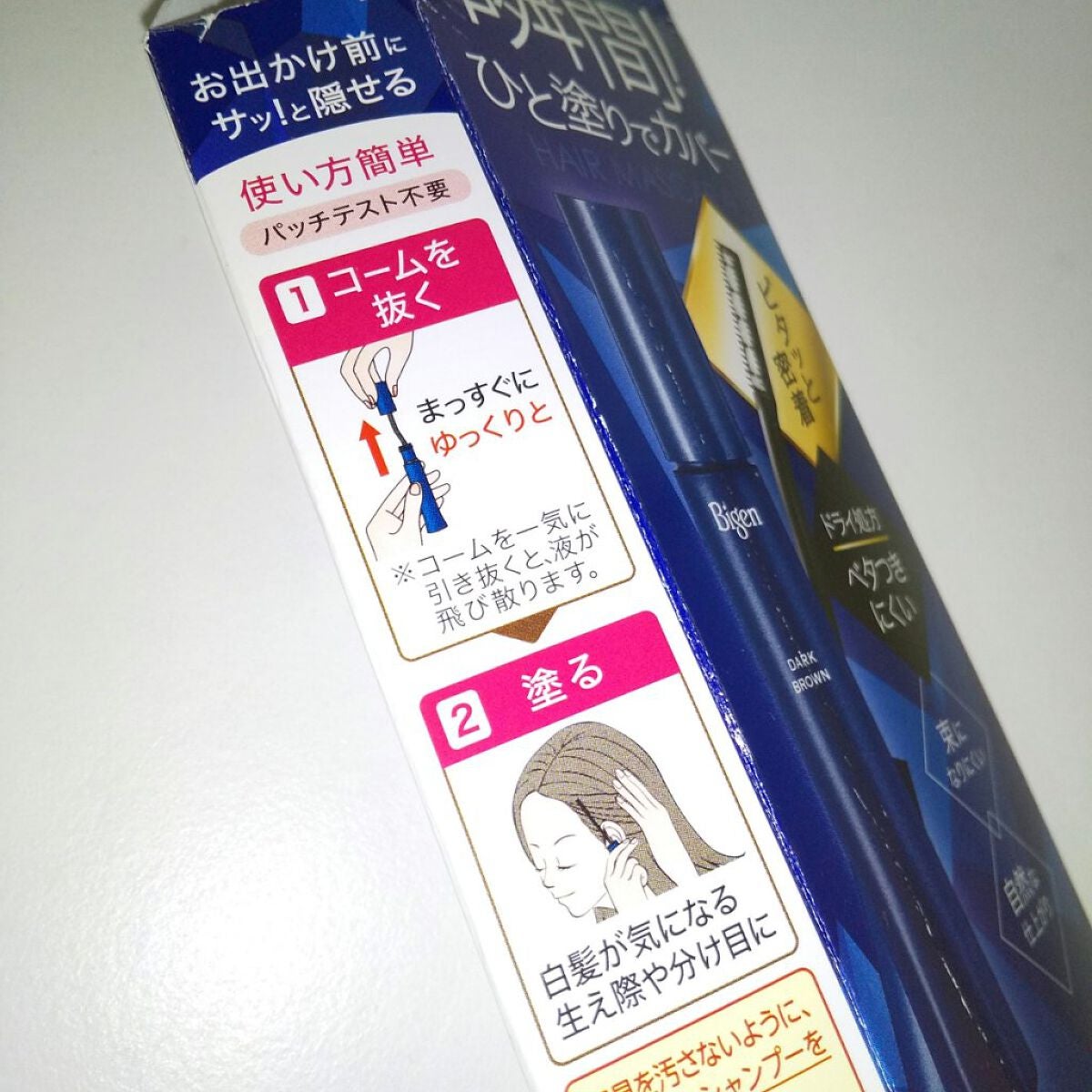 ヘアマスカラ/ビゲン/ヘアカラーを使ったクチコミ(4枚目)