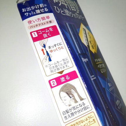 ヘアマスカラ/ビゲン/ヘアカラーを使ったクチコミ(4枚目)