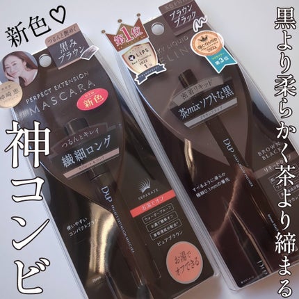 シルキーリキッドアイライナーWP/D-UP/リキッドアイライナーを使ったクチコミ(1枚目)