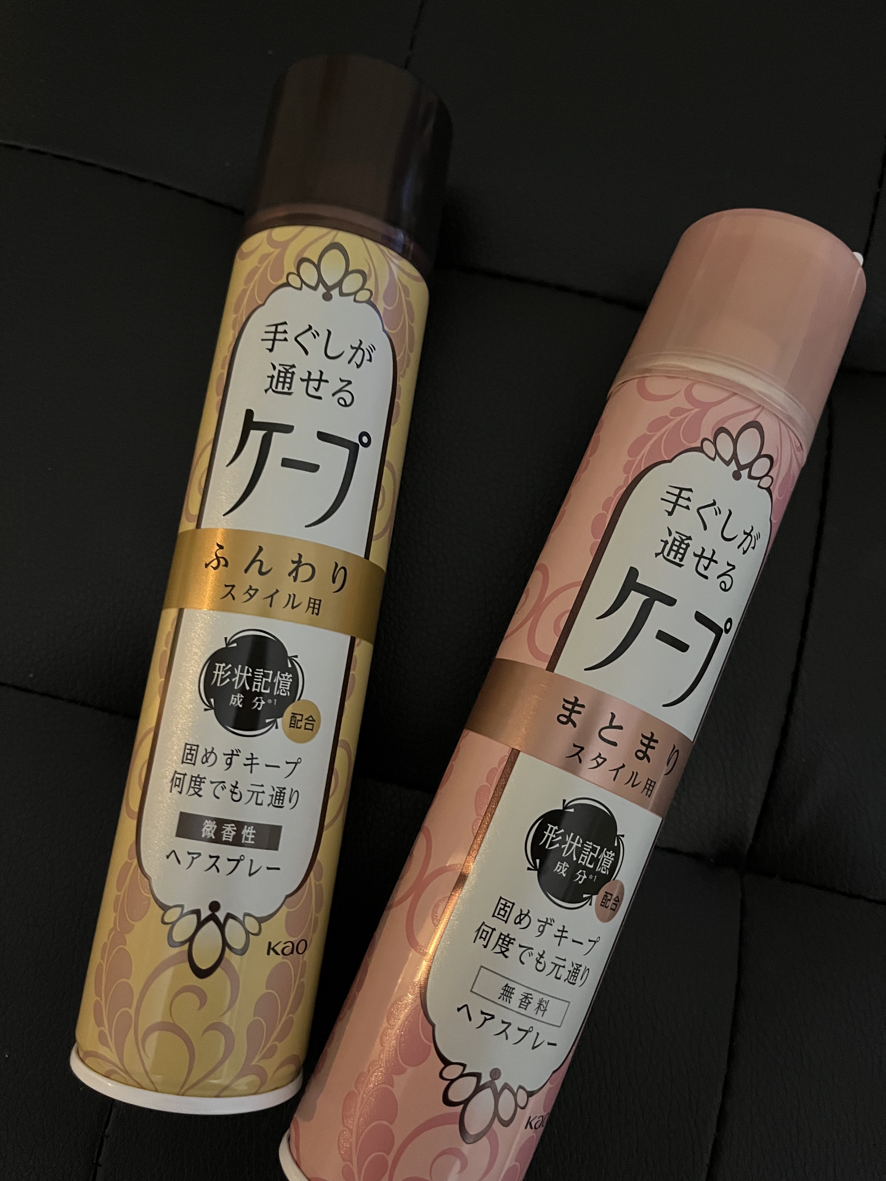 手ぐしが通せるケープ まとまりスタイル用 無香料/ケープ/ヘアスプレーを使ったクチコミ（1枚目）