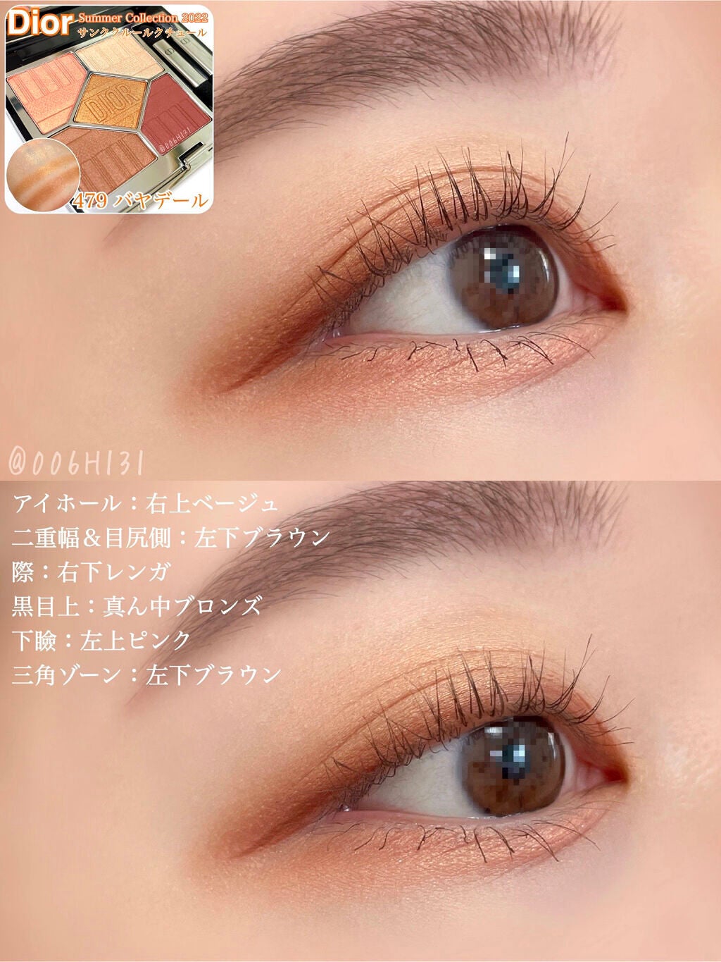 【旧】サンク クルール クチュール/Dior/アイシャドウパレットを使ったクチコミ(2枚目)