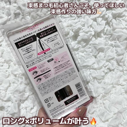 ラッシュガーディアン アングラヴィティマスカラ/LASHGUARDIAN/マスカラを使ったクチコミ(5枚目)