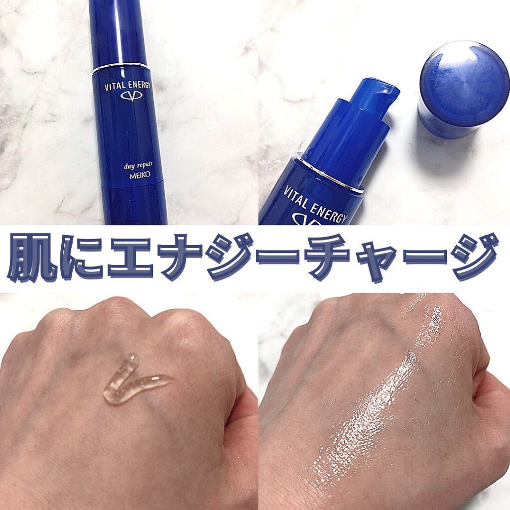 バイタルエナジー デイリペア/メイコー化粧品/美容液を使ったクチコミ（1枚目）