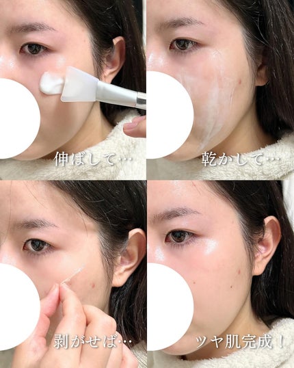 塗るマスクパック低分子コラーゲンマスク /Veganifect/洗い流すパック・マスクを使ったクチコミ(4枚目)