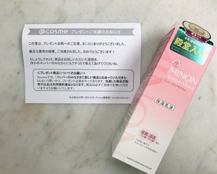 ミノン アミノモイスト モイストチャージ ミルク/ミノン/乳液を使ったクチコミ(4枚目)
