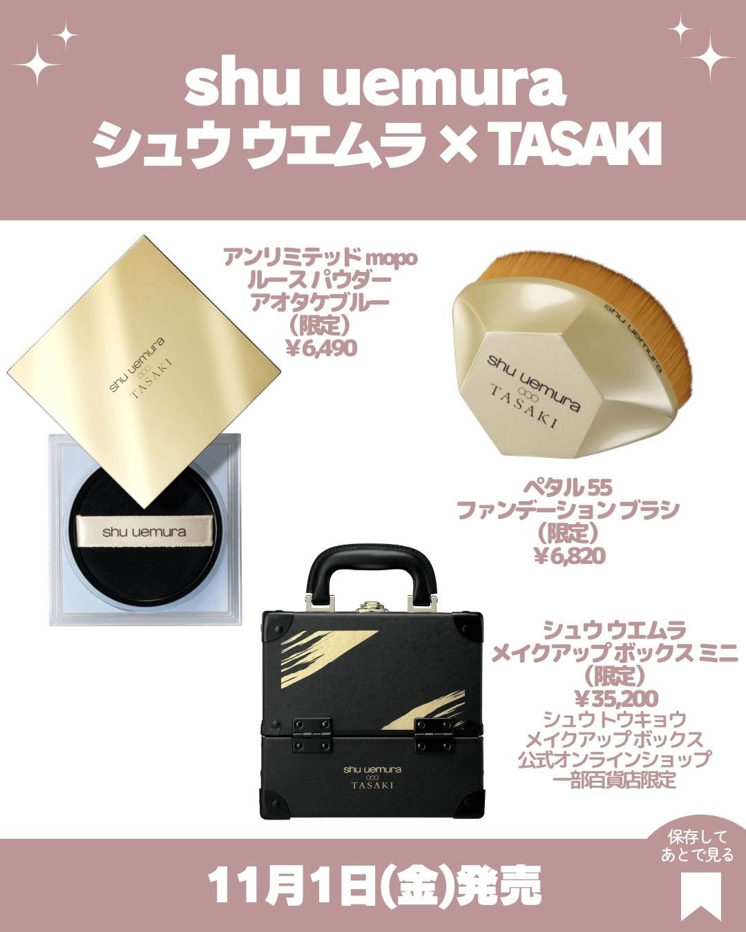 ペタル 55 ファンデーション ブラシ|shu uemura他、9商品を使っ ペタル 55 ファンデーション ブラシ|shu uemura他、9商品を使っ