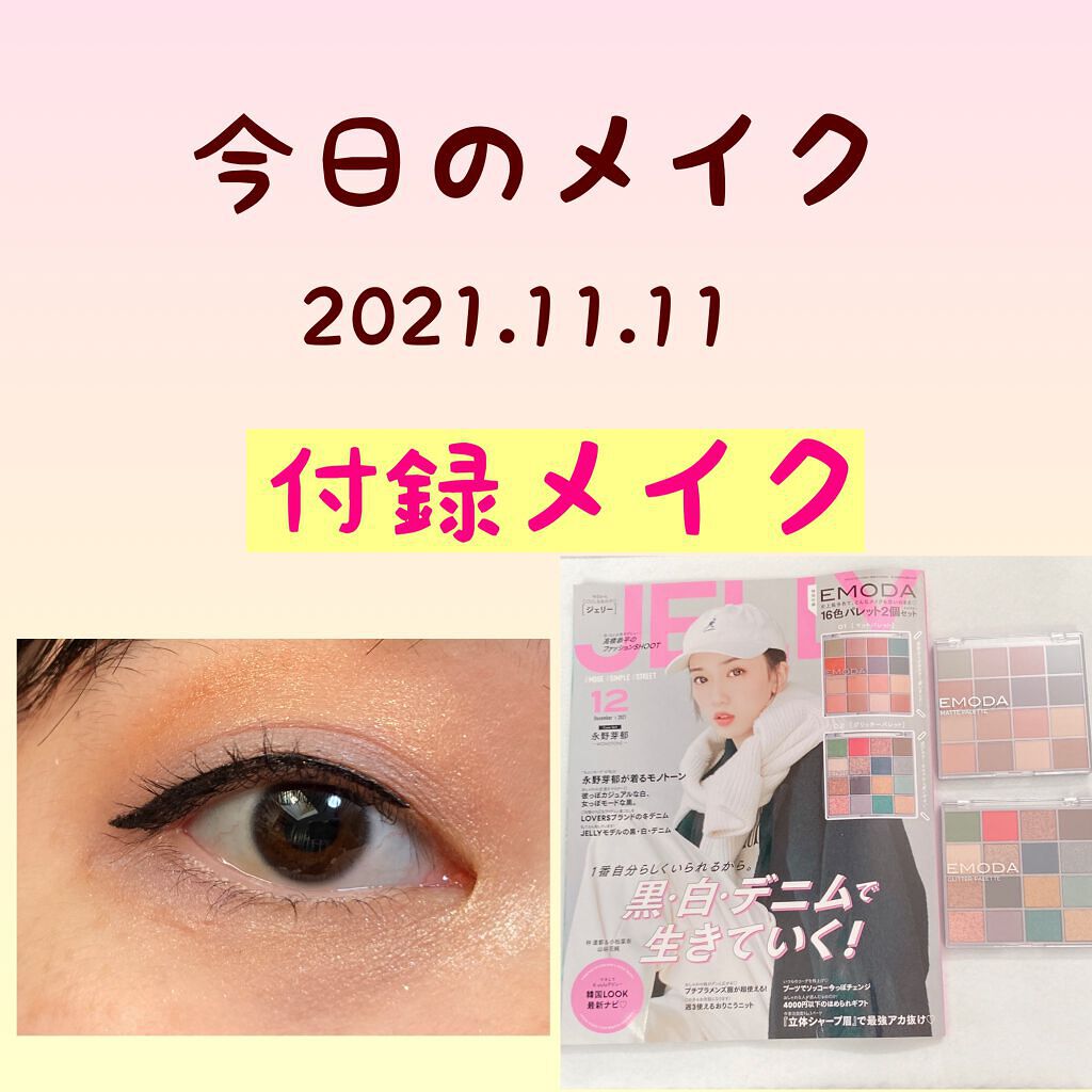 リキッドアイライナー /パラドゥ/リキッドアイライナーを使ったクチコミ(1枚目)