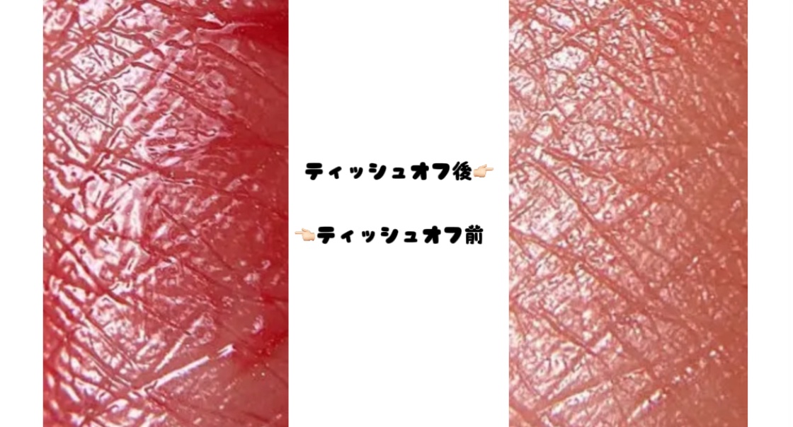 ウォータリーティントリップ/CEZANNE/リップティントを使ったクチコミ（2枚目）