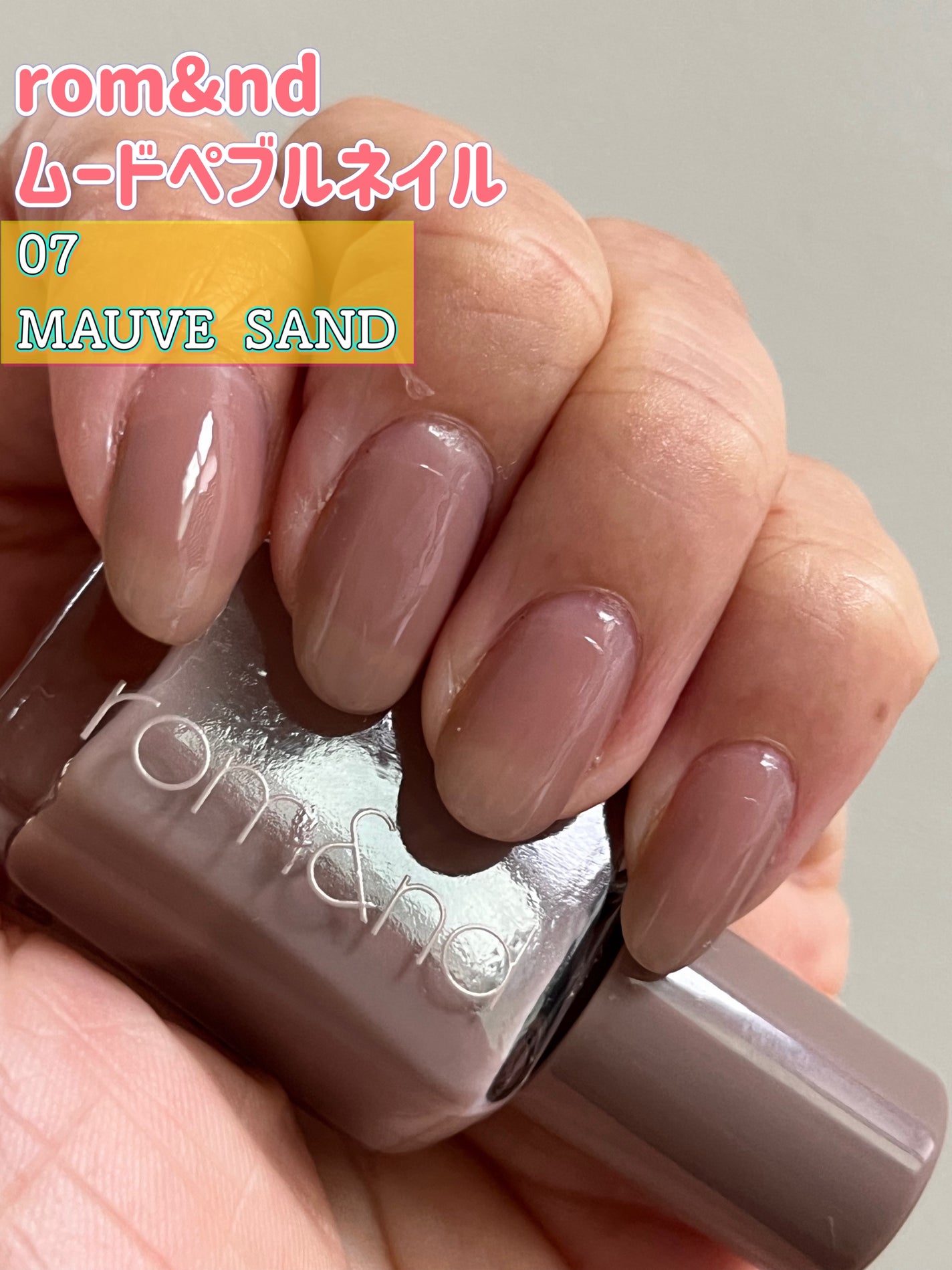 ムードペブルネイル/rom&nd/マニキュアを使ったクチコミ(1枚目)