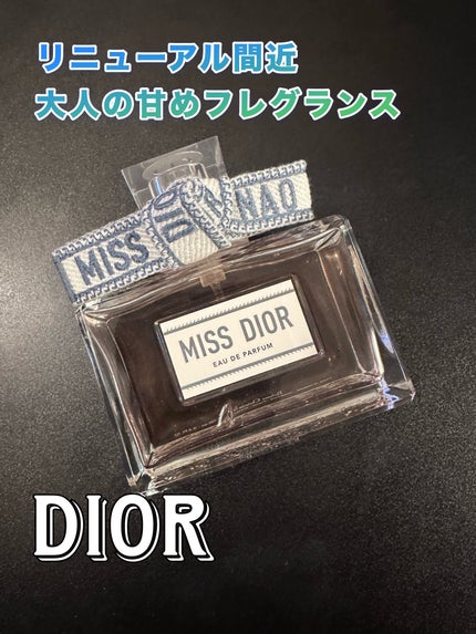 ミス ディオール オードゥ パルファン/Dior/香水(レディース)を使ったクチコミ(1枚目)