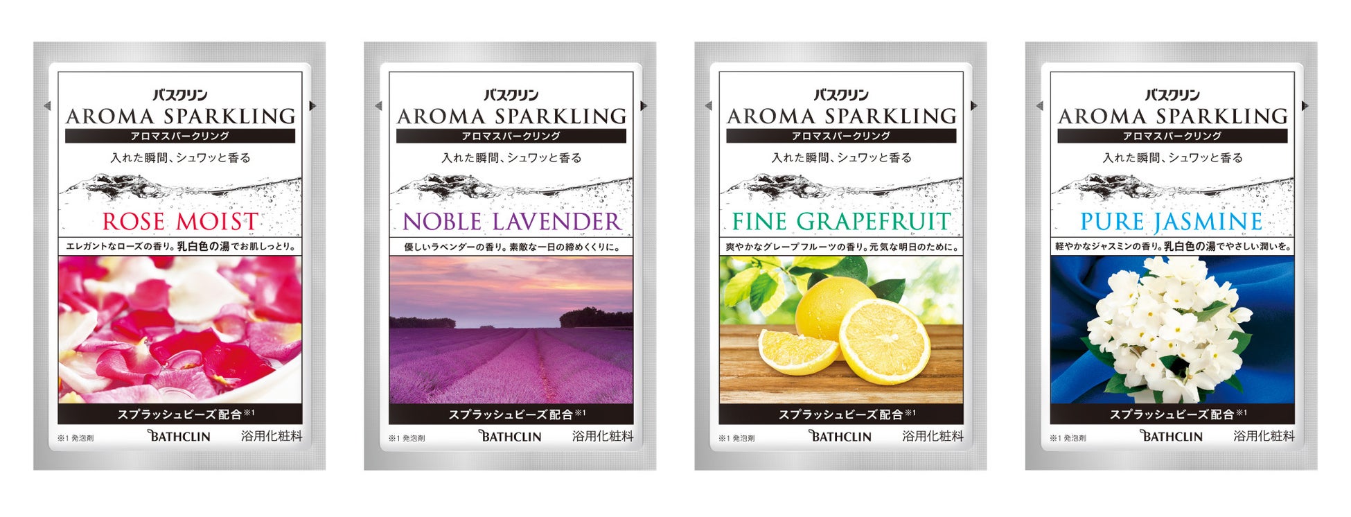 アロマスパークリング Happiness Time / バスクリン
