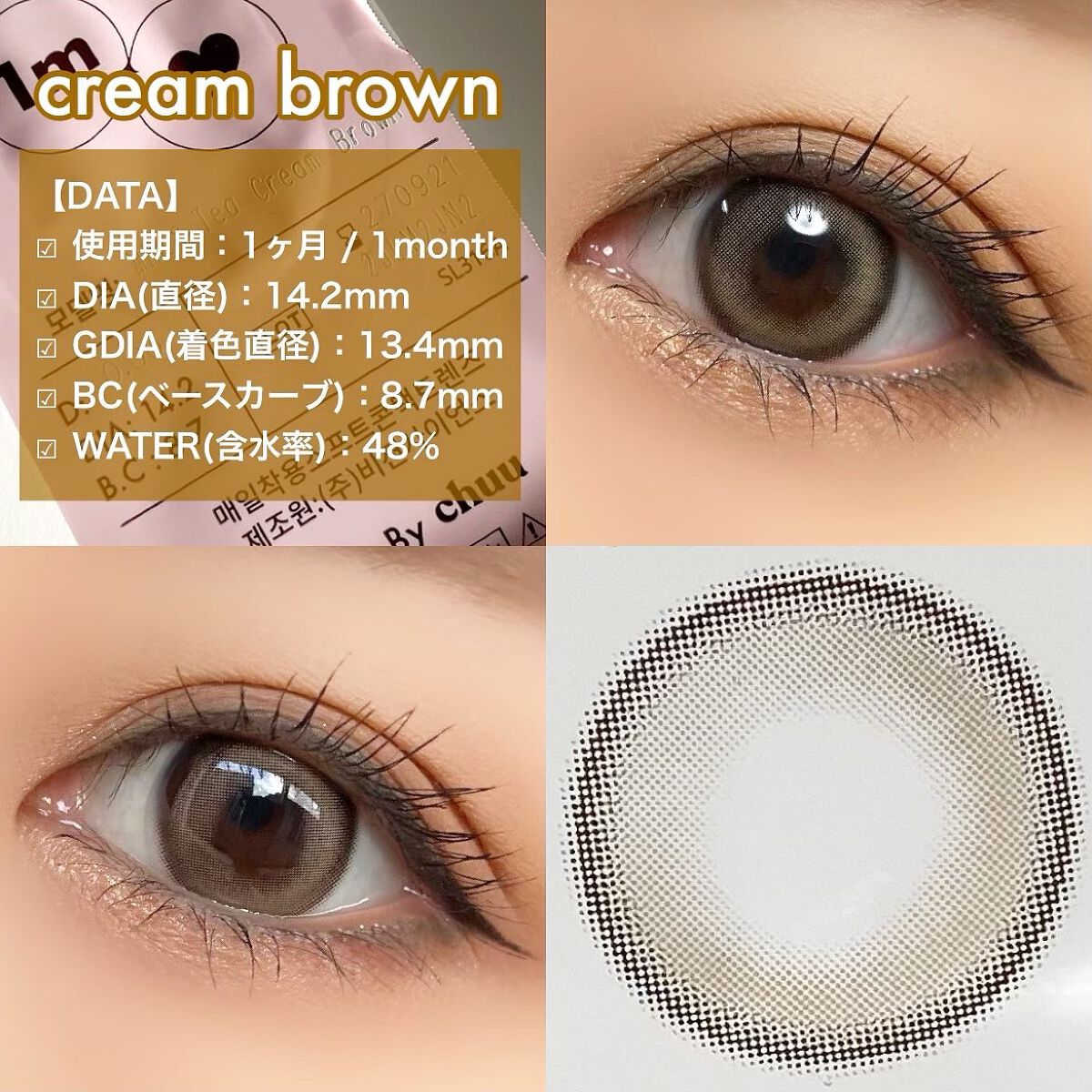 chuuLENS Milk&Tea 1day/chuu LENS/ワンデー（１DAY）カラコンを使ったクチコミ（2枚目）