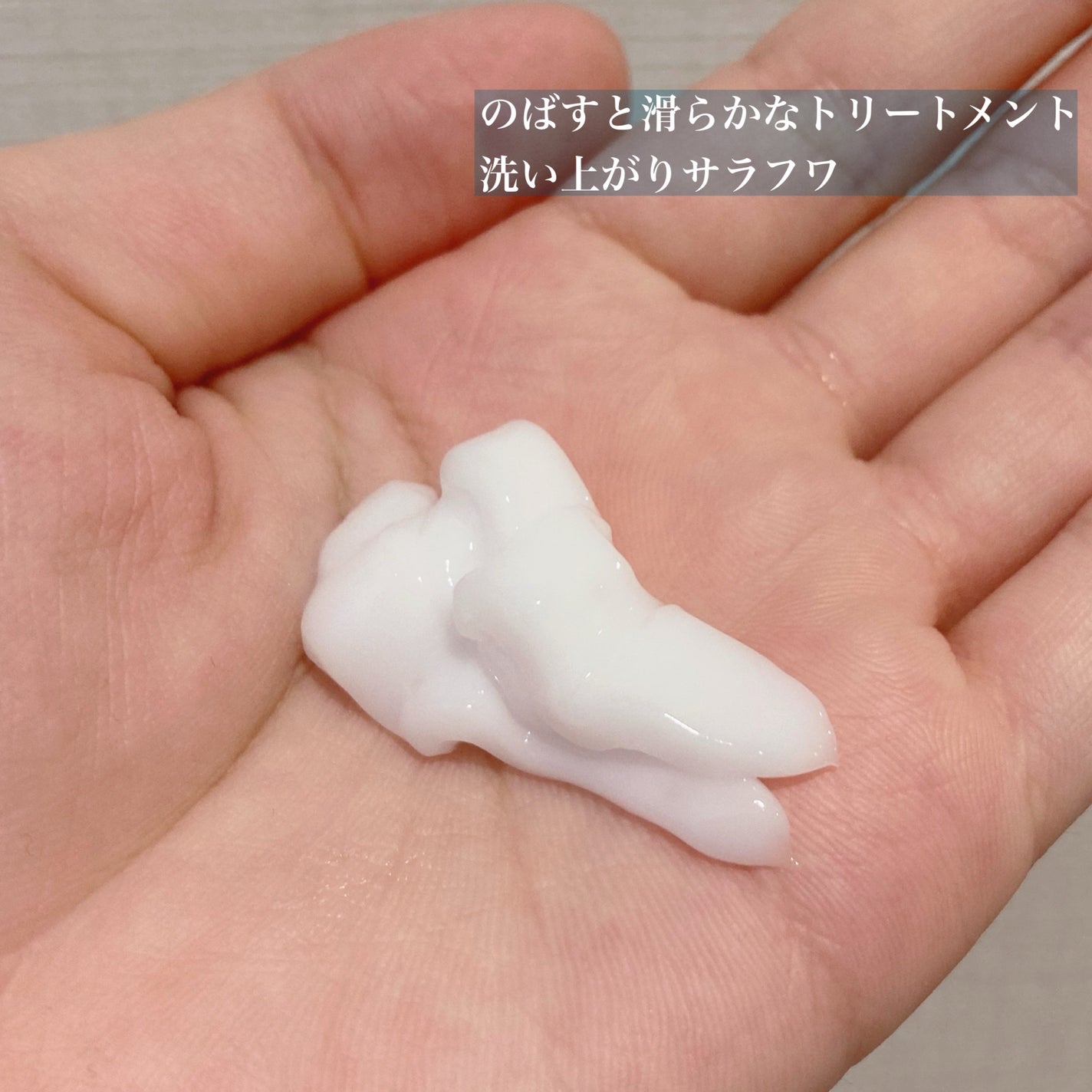 パフュームシャンプー/トリートメント (ホワイトムスク)/ミルクバオバブ/市販シャンプーを使ったクチコミ(5枚目)