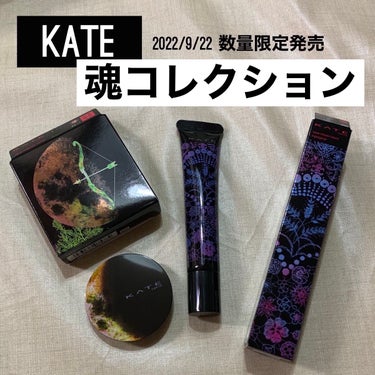 KATE 魂コレクション レアマーブルカラー/KATE/パウダーアイシャドウを使ったクチコミ（1枚目）