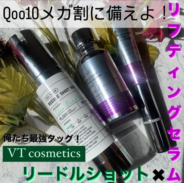 リードルショット100/VT/美容液を使ったクチコミ（1枚目）
