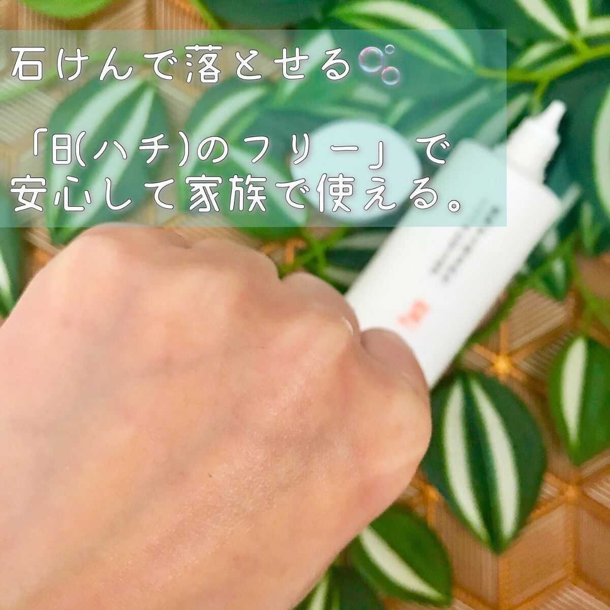 植物から生まれたミツバチUVミルク/アピセラピーコスメティクス/日焼け止めミルクを使ったクチコミ(5枚目)
