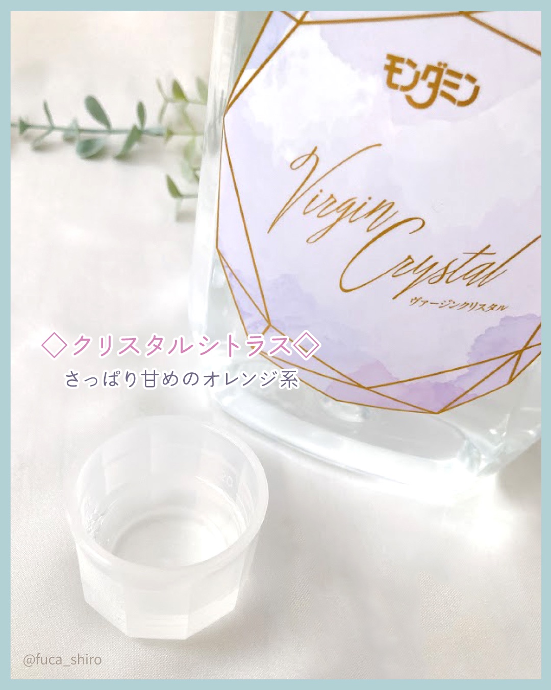 モンダミン Virgin クリスタル/モンダミン/マウスウォッシュ・スプレーを使ったクチコミ（2枚目）