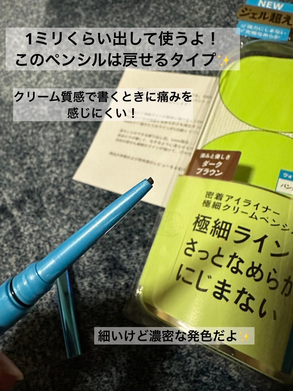 「密着アイライナー」極細クリームペンシル/デジャヴュ/ペンシルアイライナーを使ったクチコミ(2枚目)