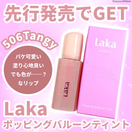 ポッピングバルーンティント/Laka/リップティントを使ったクチコミ(1枚目)