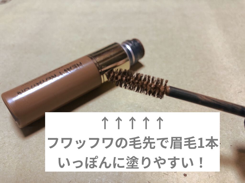 カラーリングアイブロウ/ヘビーローテーション/眉マスカラを使ったクチコミ（3枚目）