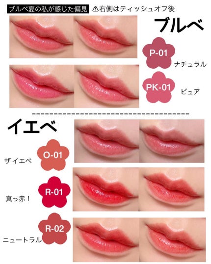 ウォータリー リップ ティント/DAISY DOLL by MARY QUANT/リップティントを使ったクチコミ(4枚目)