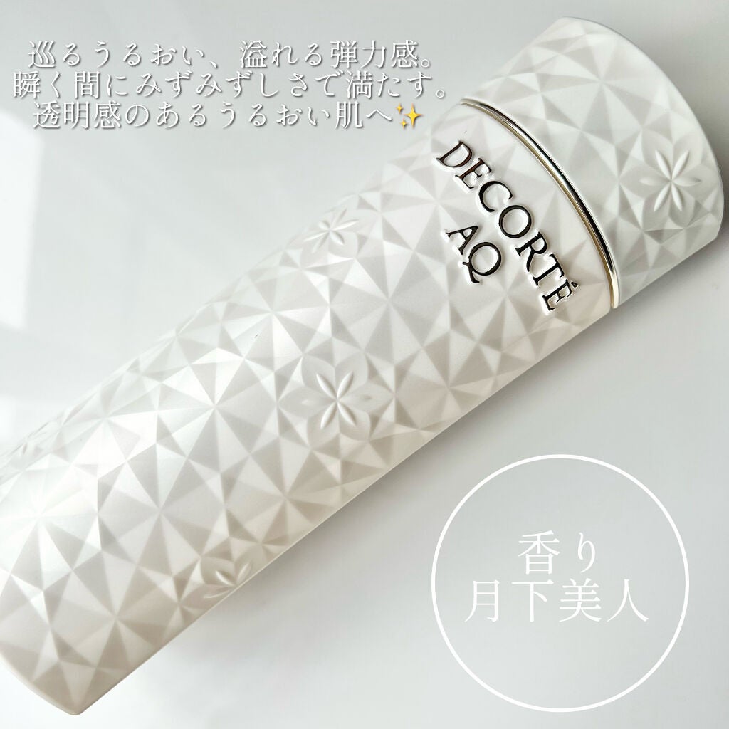 AQ ローション/DECORTÉ/化粧水を使ったクチコミ(2枚目)