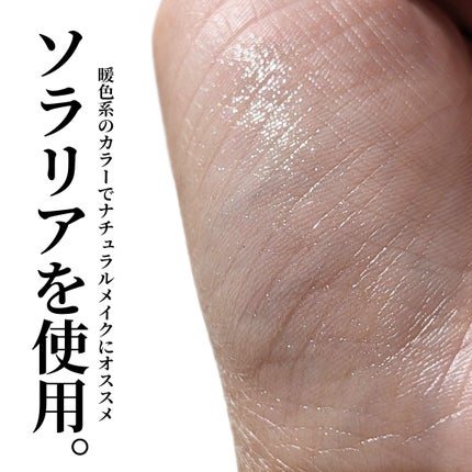 ソラリア リップ カラーコレクト コンディショナー/SNOW FOX SKINCARE/リップクリームを使ったクチコミ(6枚目)