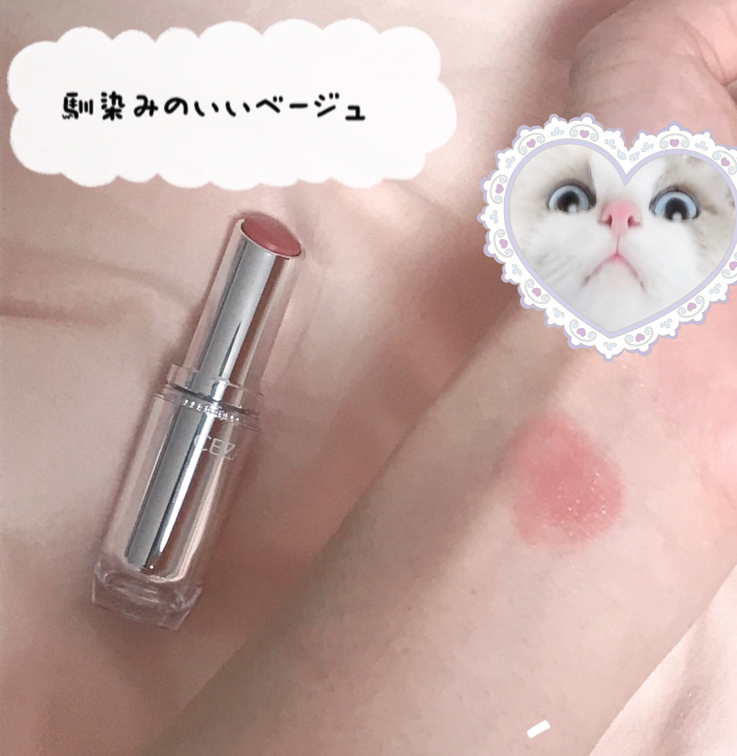 ラスティンググロスリップ/CEZANNE/口紅を使ったクチコミ（3枚目）