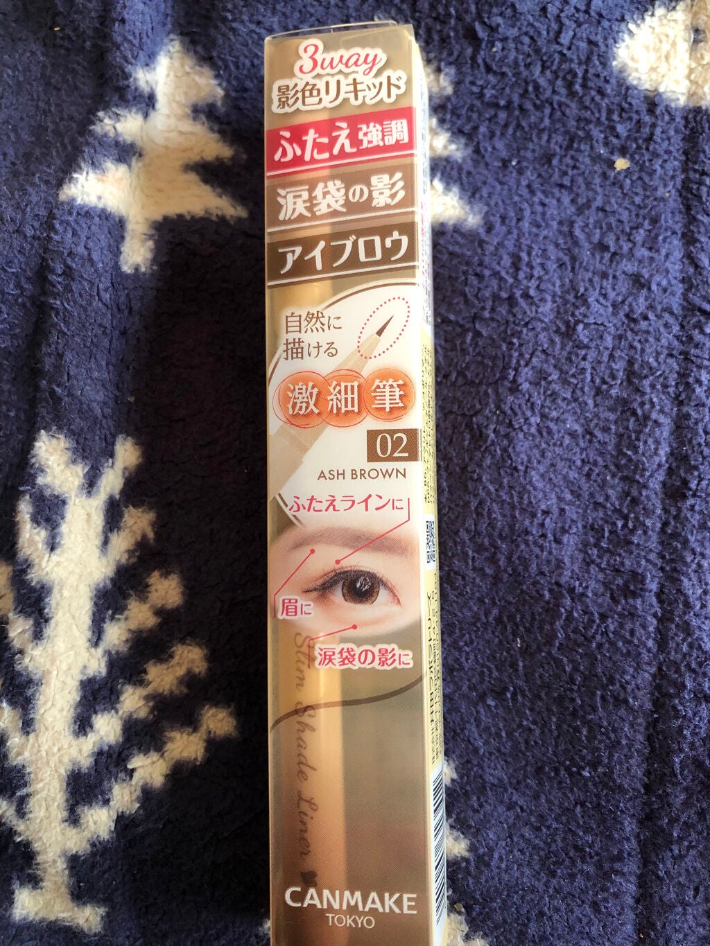 3wayスリムシェードライナー/キャンメイク/リキッドアイライナーを使ったクチコミ(1枚目)