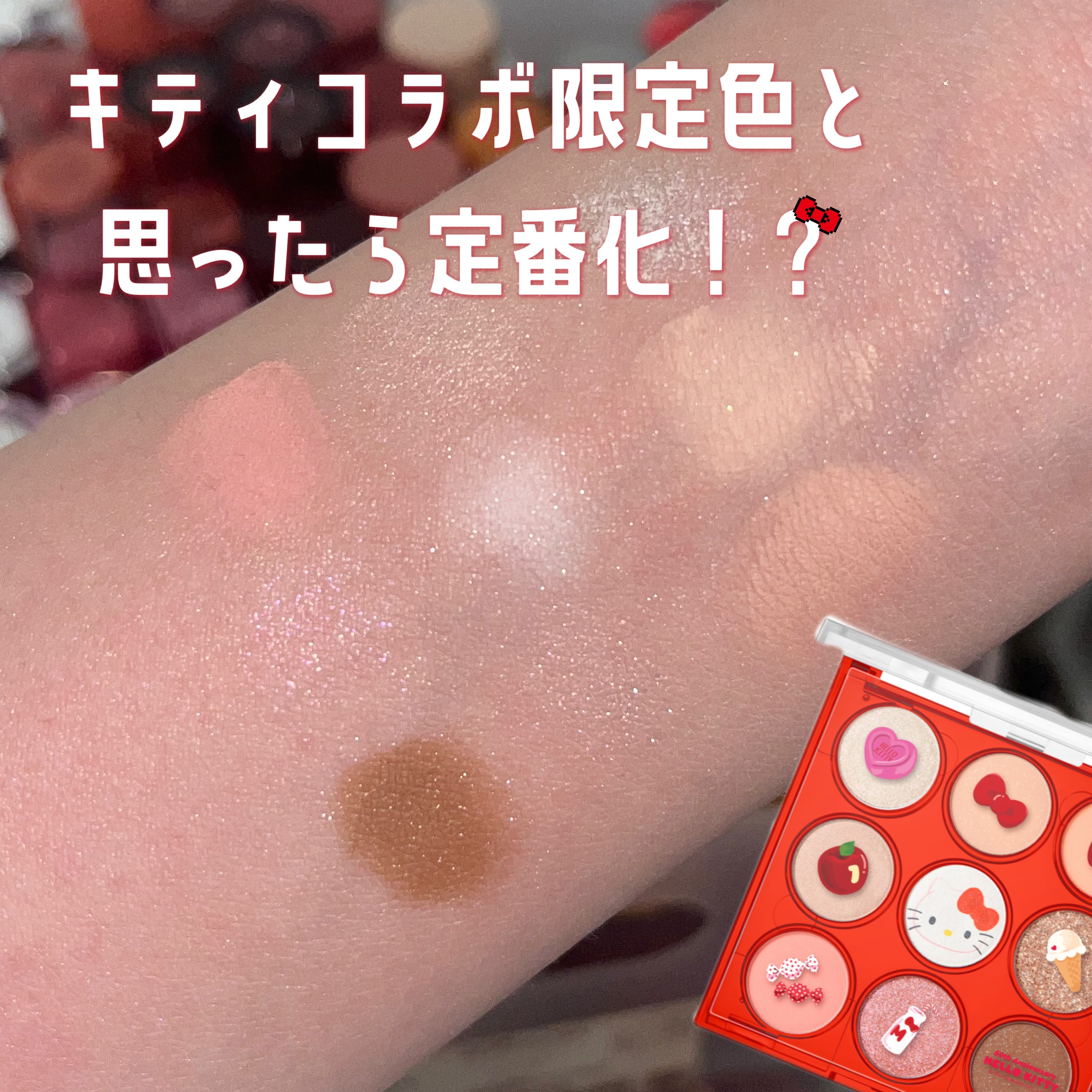 アイカラーパレット 05 ピーチガーデン（限定）/AMUSE/アイシャドウパレットを使ったクチコミ（1枚目）