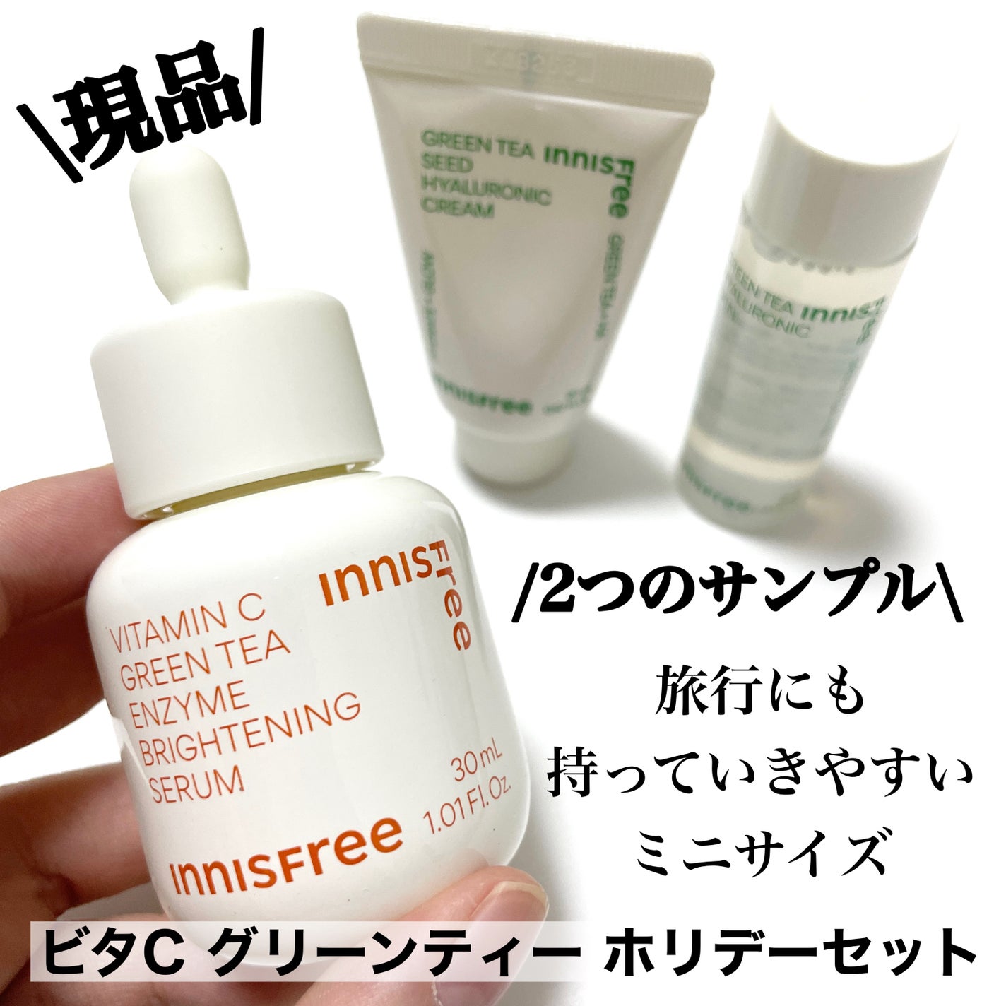 natsumi on LIPS 「サンプルが付いてくるイニスフリーのホリデーセット🎁♡イニスフリ..」(2枚目)