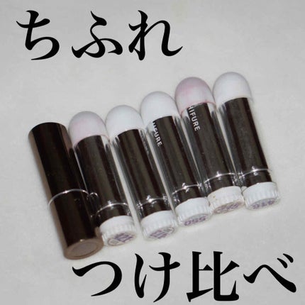 口紅(詰替用)/ちふれ/口紅を使ったクチコミ(1枚目)